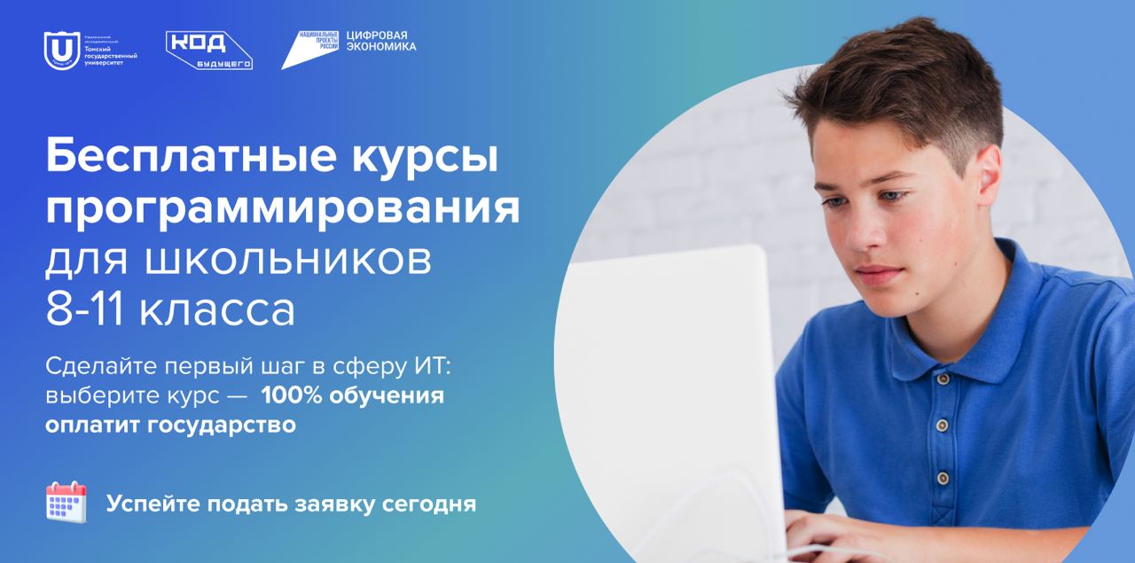 Программирование проект 10 класс