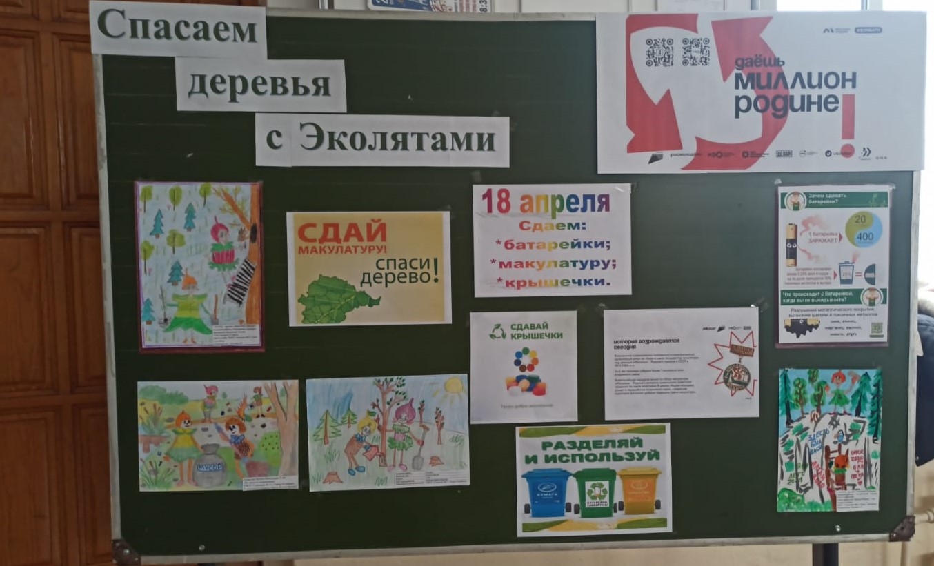 Сбор макулатуры спасаем деревья с эколятами. Предметная неделя биологии и географии. Предметная неделя по географии. Неделя географии в школе. Неделя географии и биологии в школе